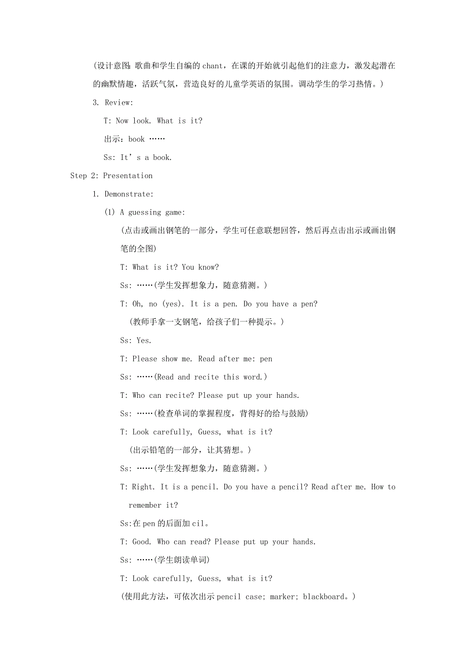 2021三年级英语上册 Unit 1 School and Numbers Lesson 5 How Many教案 冀教版（三起）.doc_第2页