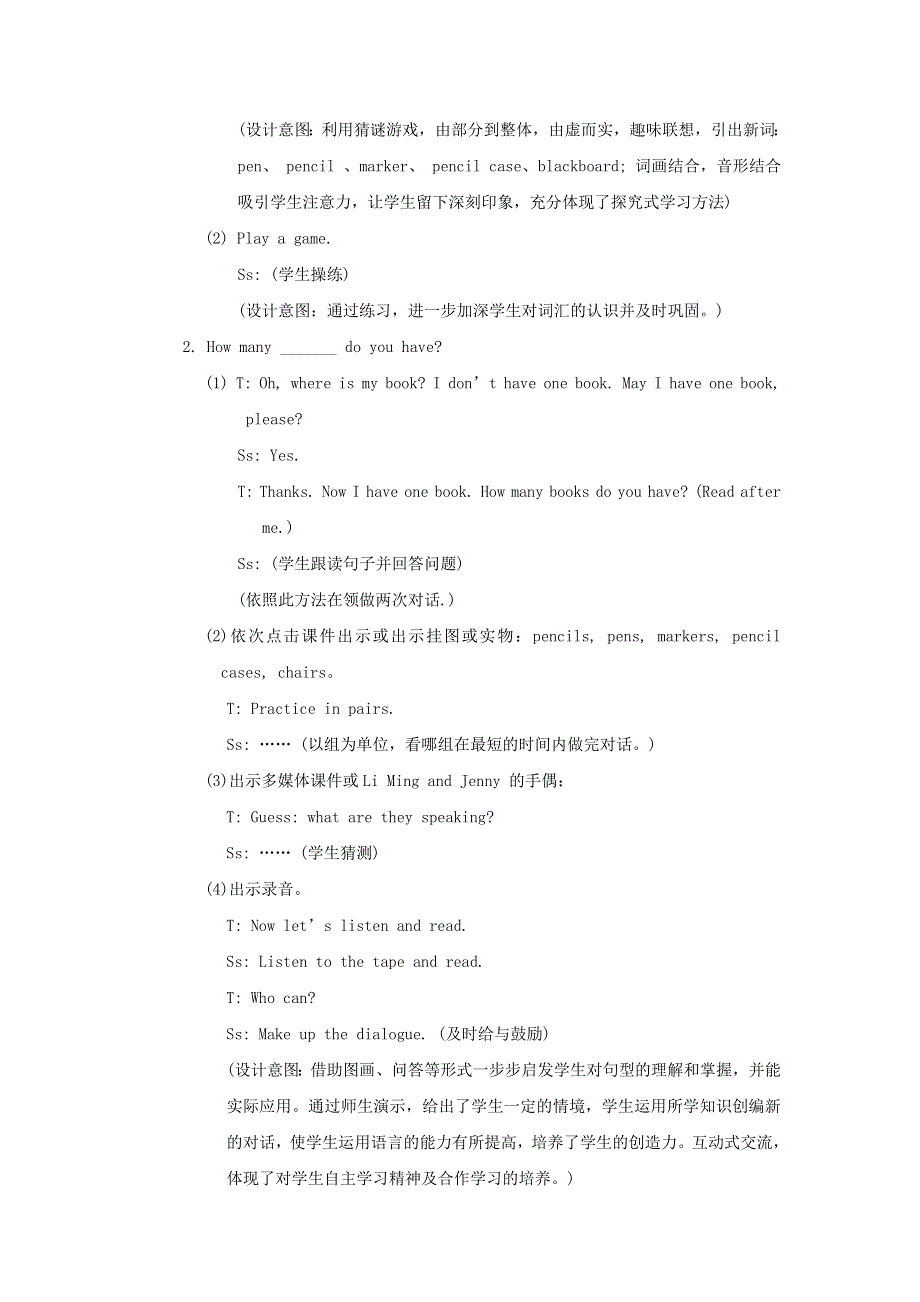 2021三年级英语上册 Unit 1 School and Numbers Lesson 5 How Many教案 冀教版（三起）.doc_第3页