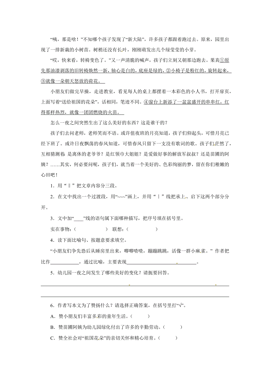 五年级语文上册 第六单元 18《慈母情深》一课一练 新人教版.docx_第3页