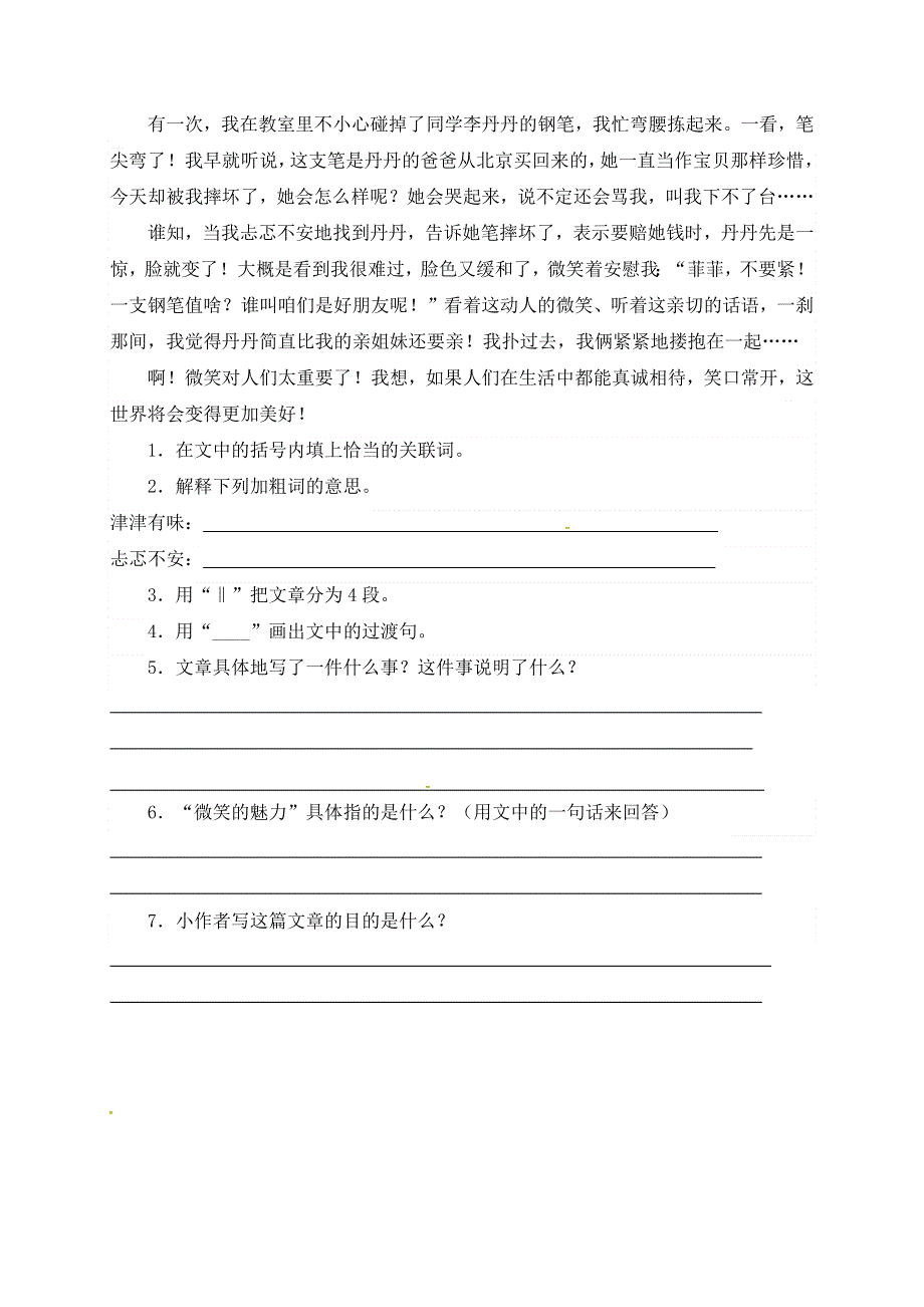 五年级语文上册 第四单元 13《少年中国说》一课一练 新人教版.docx_第3页