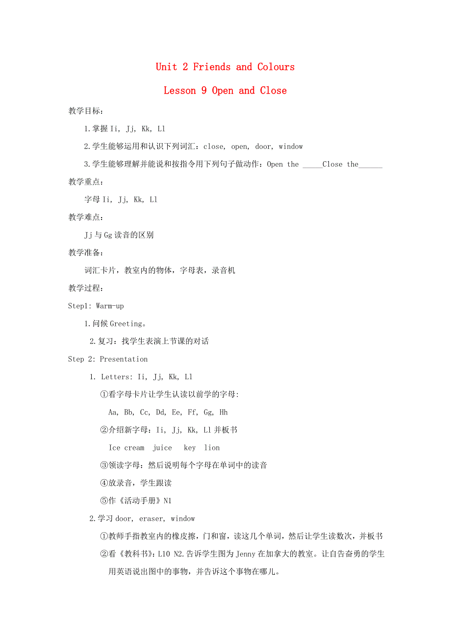 2021三年级英语上册 Unit 2 Friends and Colours Lesson 9 Open and Close教案 冀教版（三起）.doc_第1页