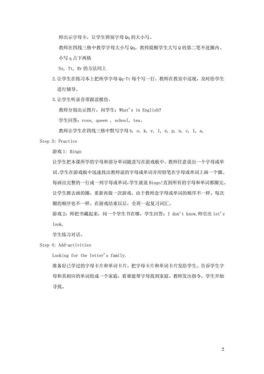 2021三年级英语上册 Unit 2 Friends and Colours Lesson 8 Letters教案 冀教版（三起）.doc_第2页