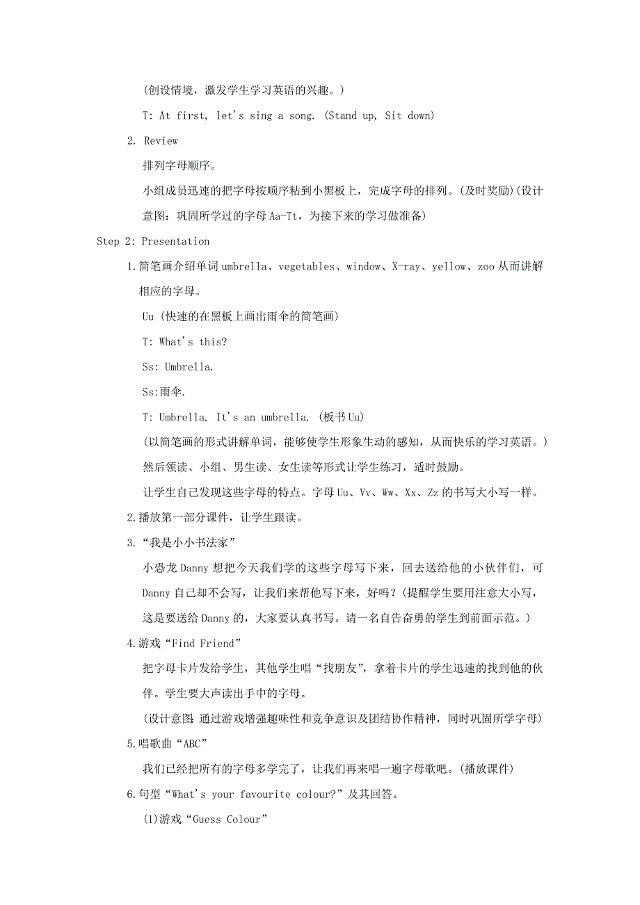 2021三年级英语上册 Unit 2 Friends and Colours Lesson 12 More Letters教案 冀教版（三起）.doc_第2页