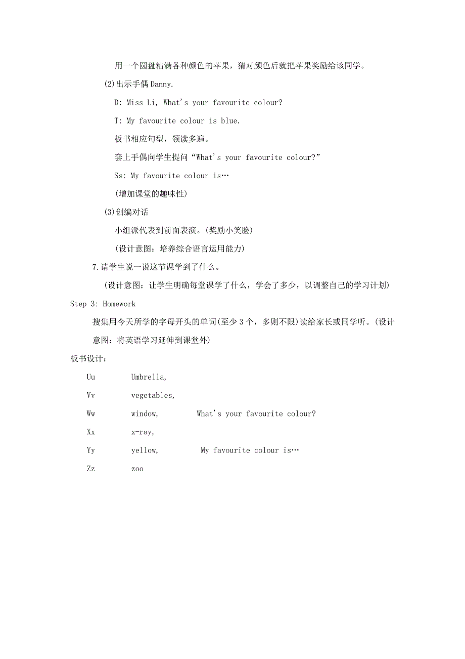 2021三年级英语上册 Unit 2 Friends and Colours Lesson 12 More Letters教案 冀教版（三起）.doc_第3页