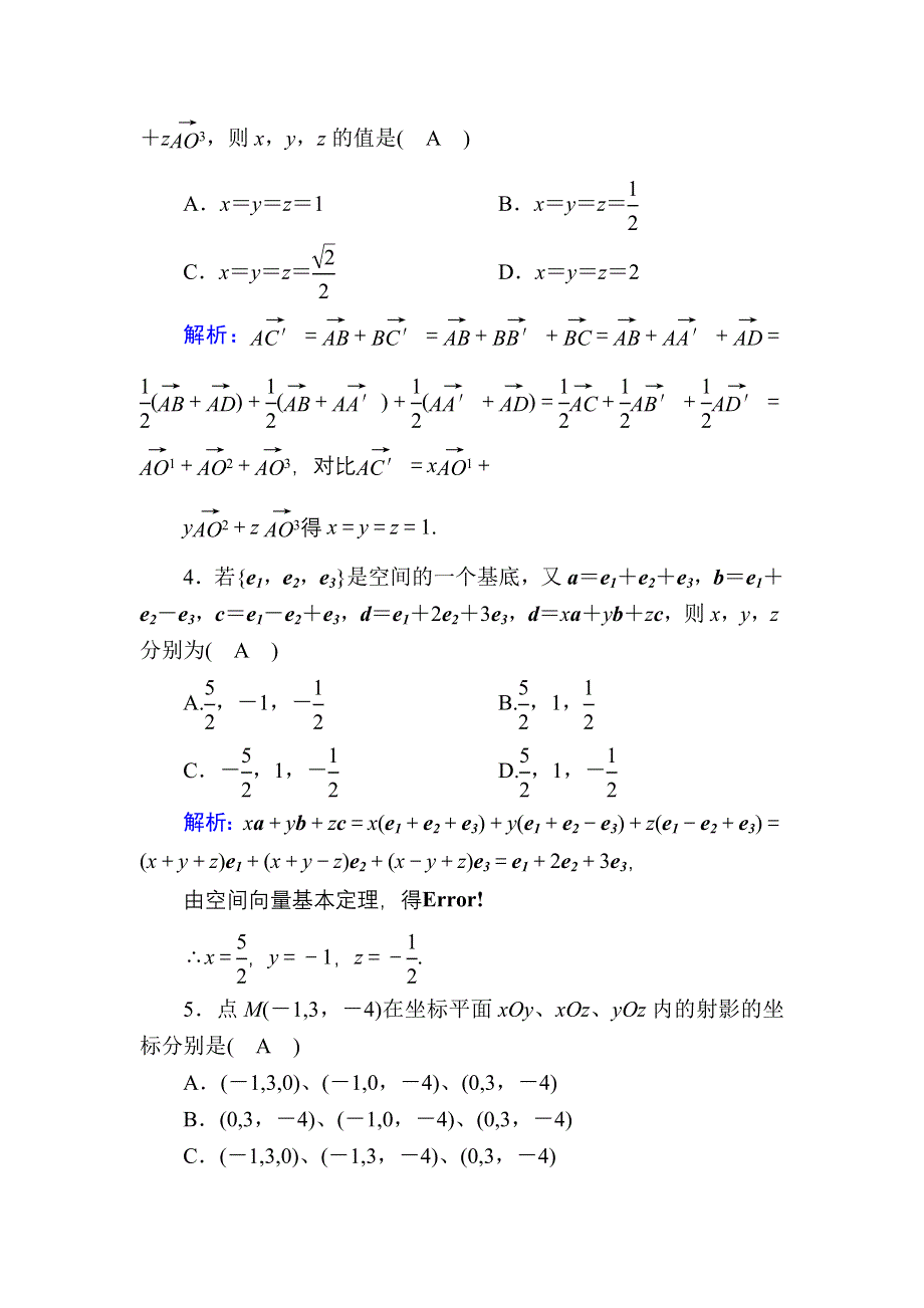 2020-2021学年人教A版数学选修2-1配套课时作业22 3-1-4　空间向量的正交分解及其坐标表示 WORD版含解析.DOC_第2页