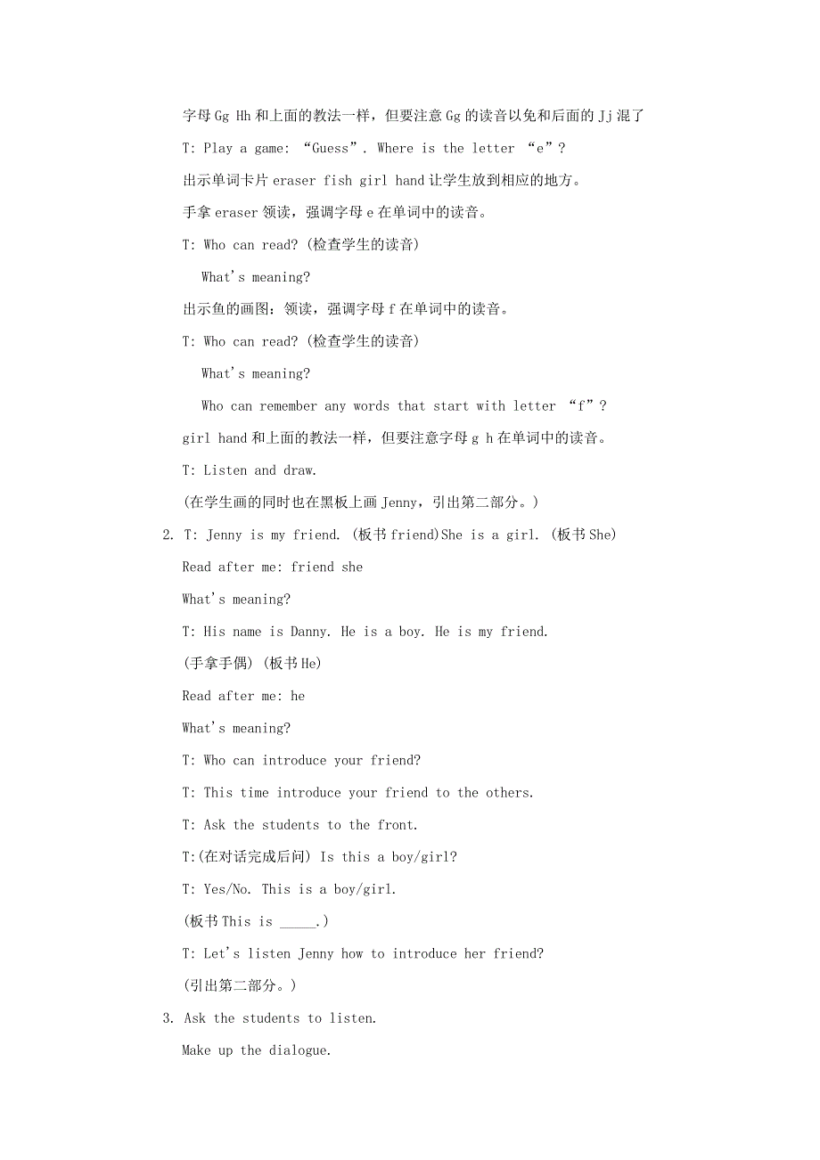 2021三年级英语上册 Unit 2 Friends and Colours Lesson 7 My Friend教案 冀教版（三起）.doc_第2页