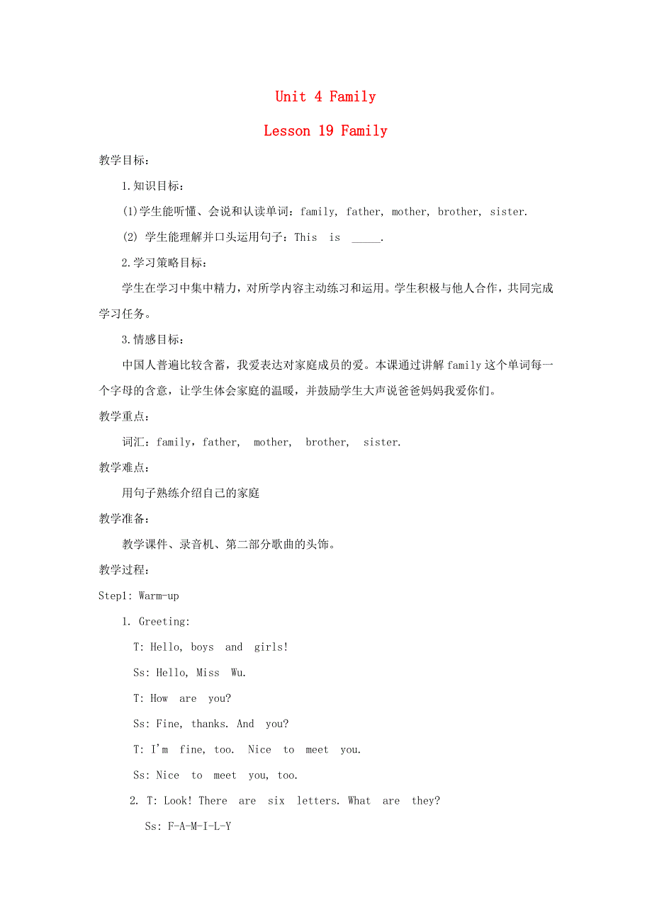 2021三年级英语上册 Unit 4 Family Lesson 19 Family教案 冀教版（三起）.doc_第1页