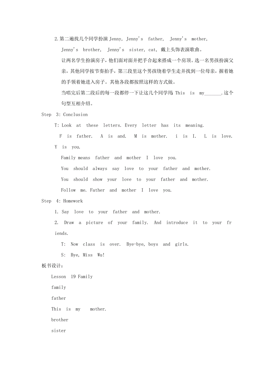 2021三年级英语上册 Unit 4 Family Lesson 19 Family教案 冀教版（三起）.doc_第3页