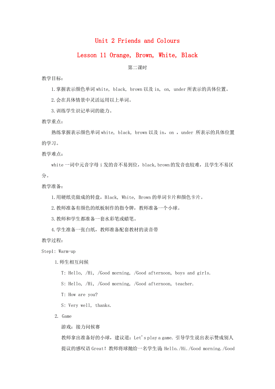 2021三年级英语上册 Unit 2 Friends and Colours Lesson 11 Orange Brown White Black第二课时教案 冀教版（三起）.doc_第1页