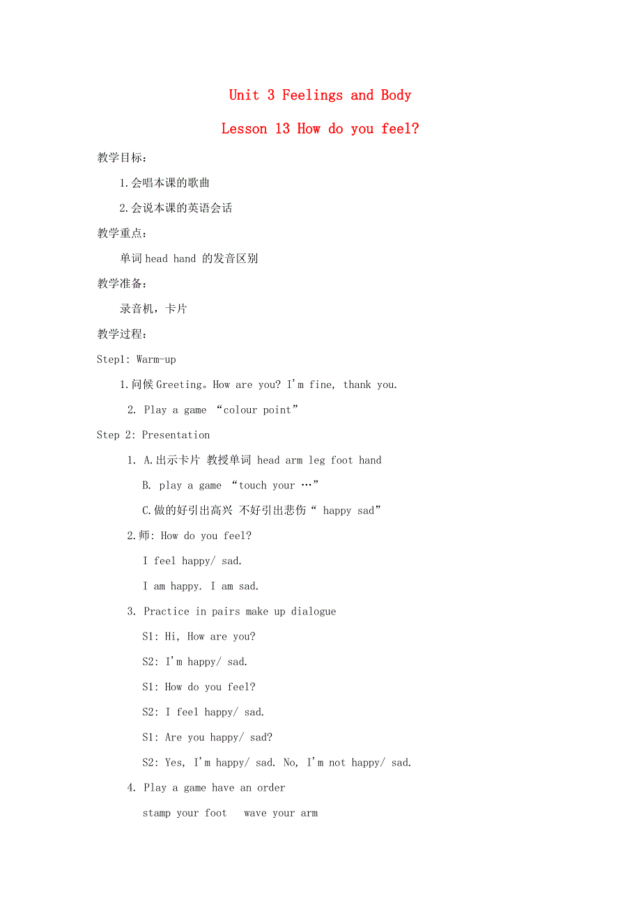 2021三年级英语上册 Unit 3 Body and Feelings Lesson 13 How Do You Feel教案 冀教版（三起）.doc_第1页