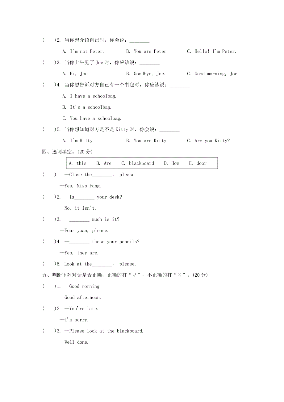 2021三年级英语上册 常考易错突破卷 沪教牛津版.doc_第2页