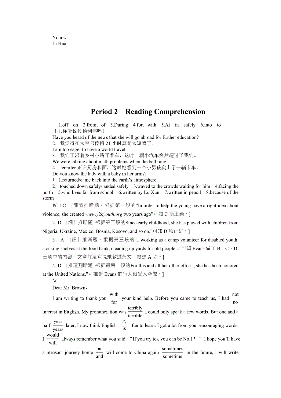 2015年秋高一英语同步练习：UNIT 2 PERIOD 2　READING COMPREHENSION（北师大版必修1） .doc_第3页