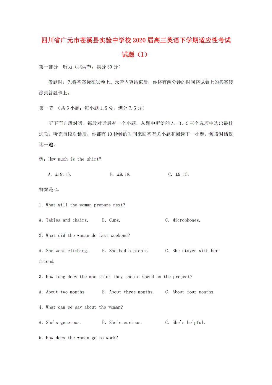 四川省广元市苍溪县实验中学校2020届高三英语下学期适应性考试试题（1）.doc_第1页