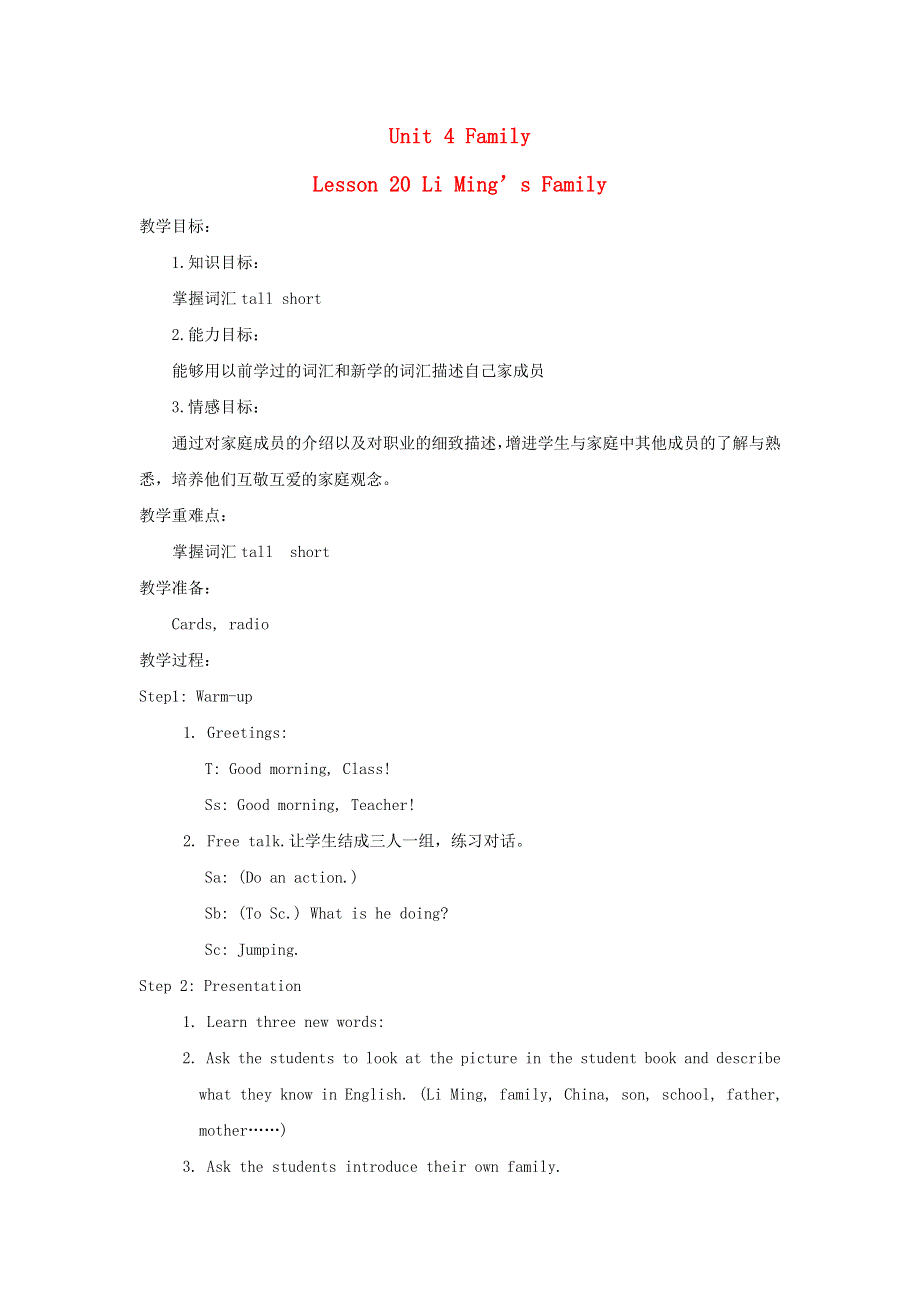 2021三年级英语上册 Unit 4 Family Lesson 20 Li Ming‘s Family教案 冀教版（三起）.doc_第1页