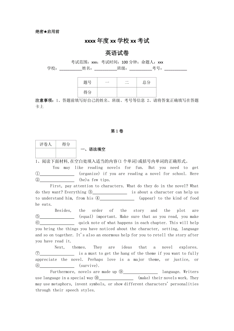 《名校推荐》衡水名师专题卷2018届高三英语专项练习：专题十四《书面表达说明类专练》 WORD版含答案.doc_第1页