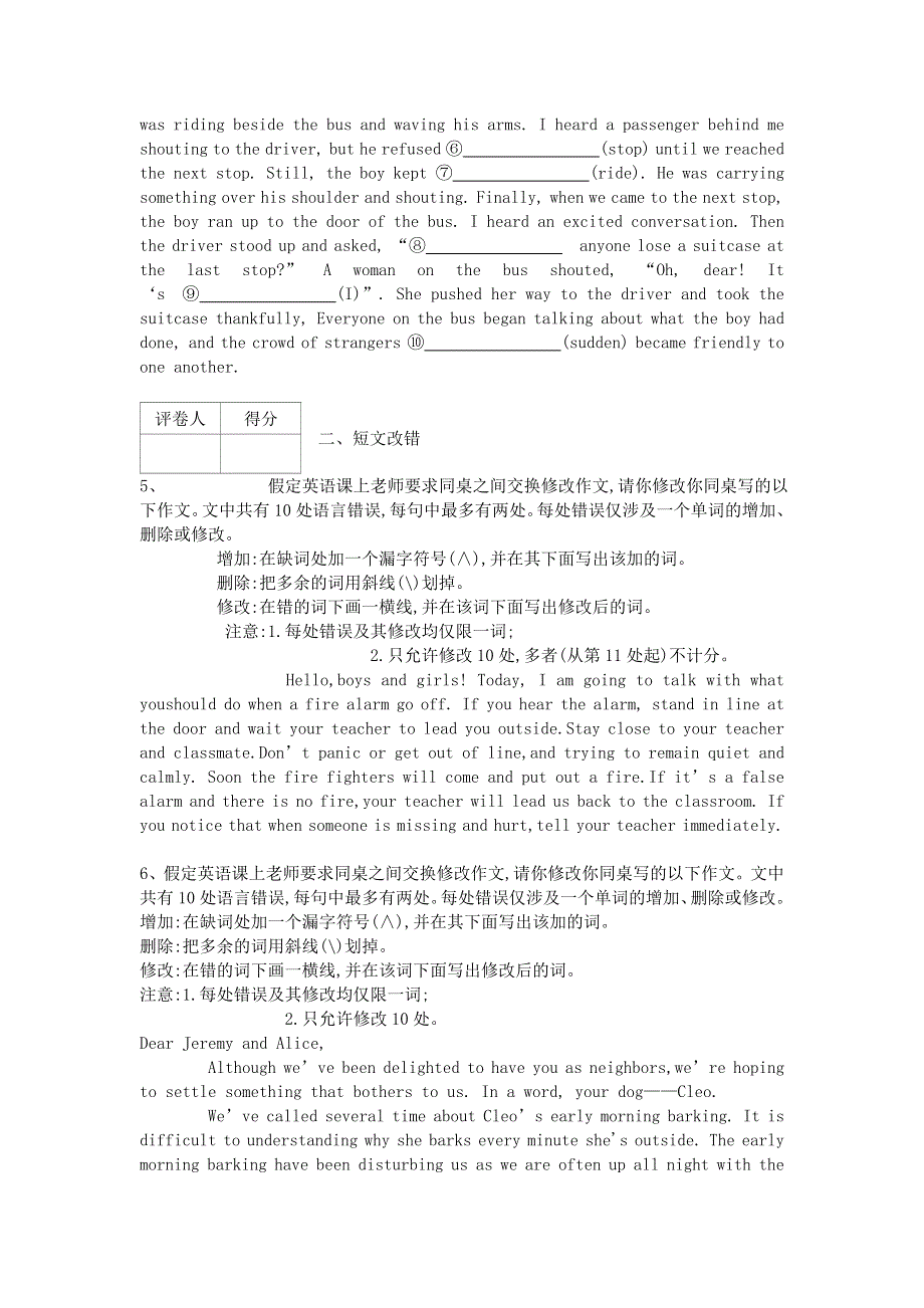 《名校推荐》衡水名师专题卷2018届高三英语专项练习：专题十二《短文改错议论、应用类专练》 WORD版含答案.doc_第3页