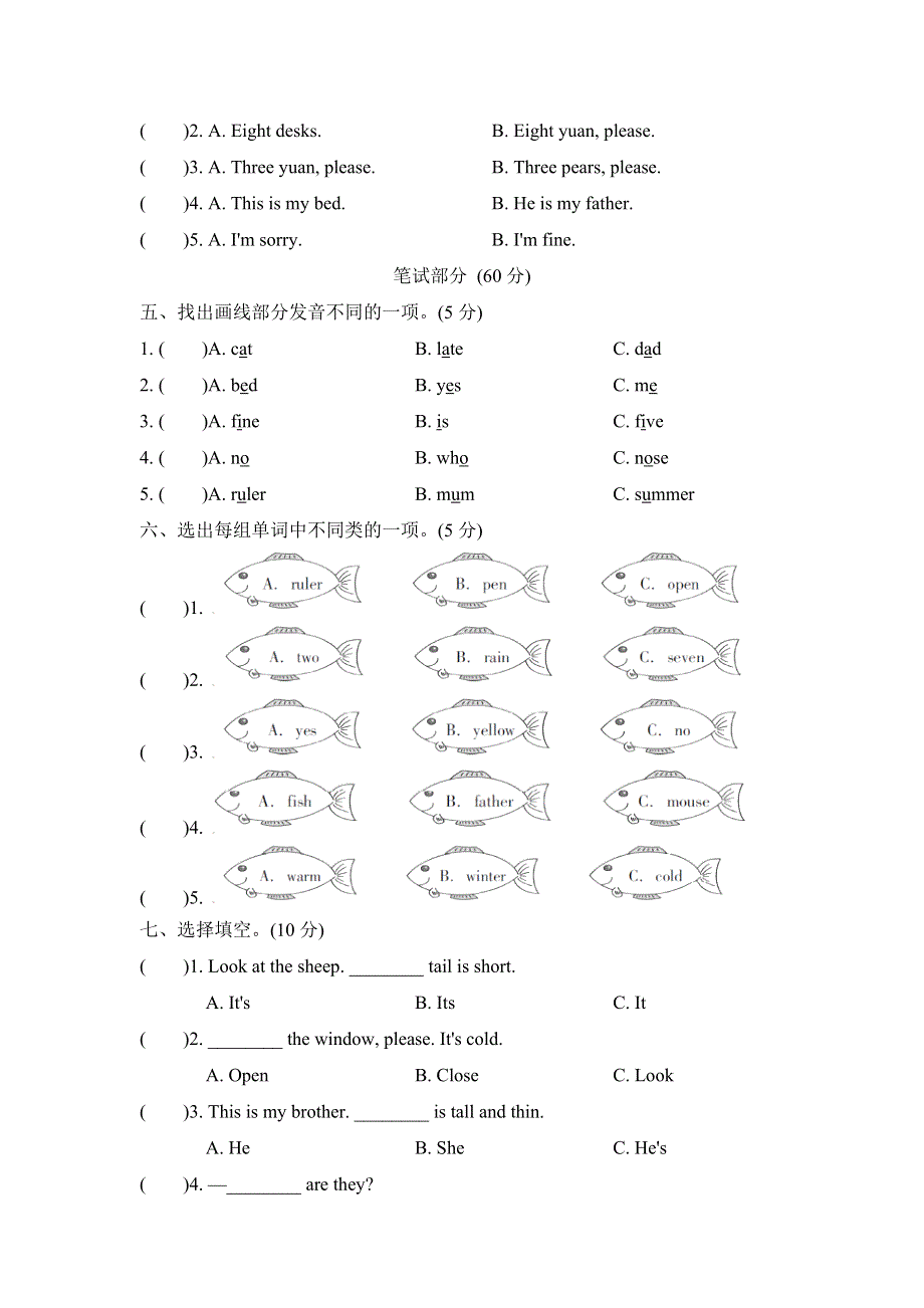 2021三年级英语上学期期末测试卷1（沪教牛津版）.doc_第2页