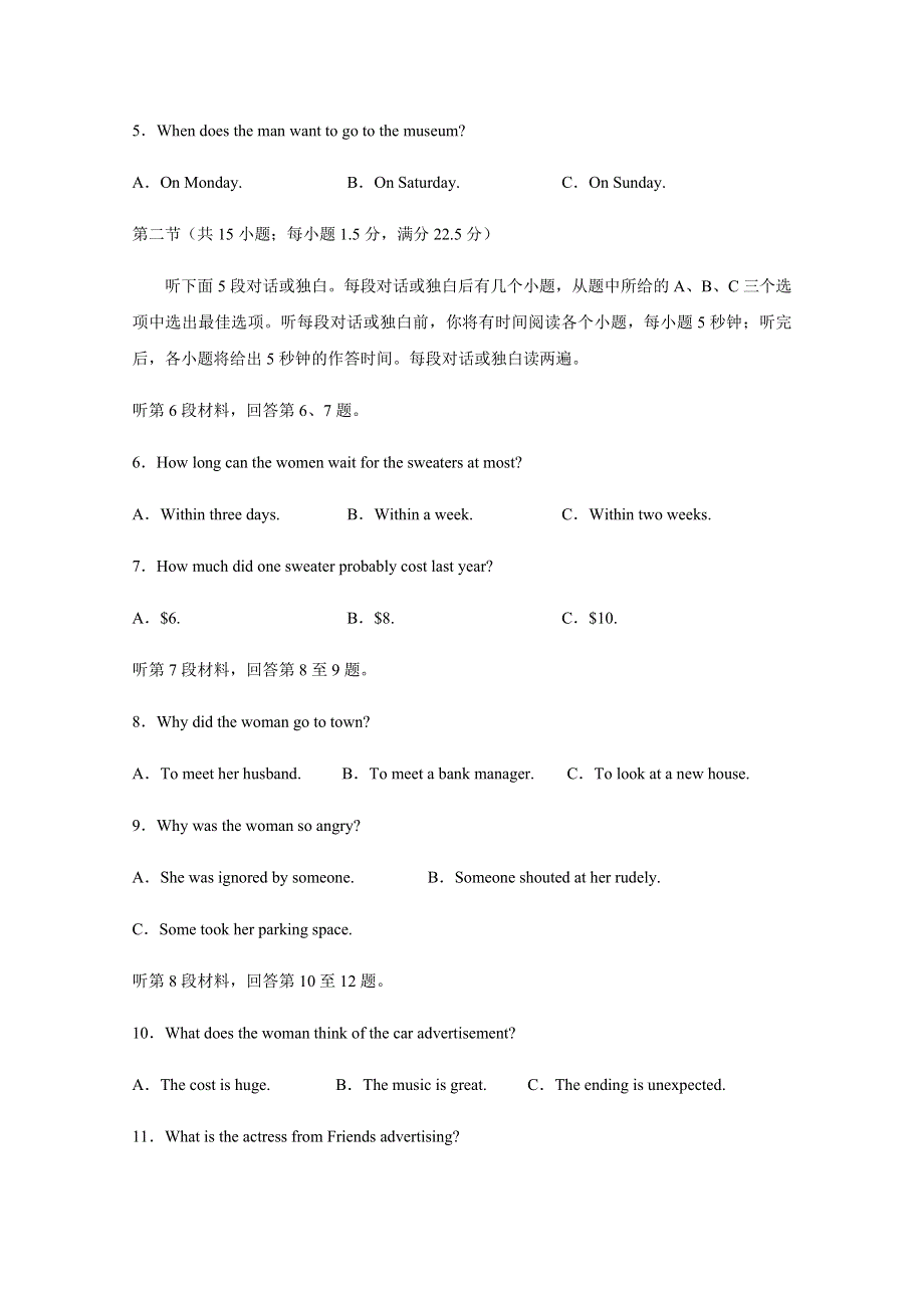 四川省广元市苍溪县实验中学校2020届高三下学期高考适应性考试（6）英语试卷 WORD版含答案.doc_第2页