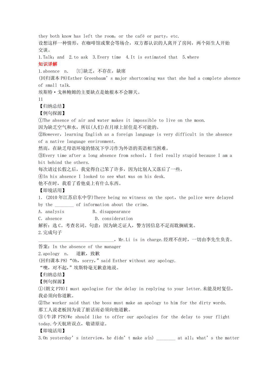 2011高三英语：MODULE 1 SMALL TALK学案（外研版选修6）.doc_第2页