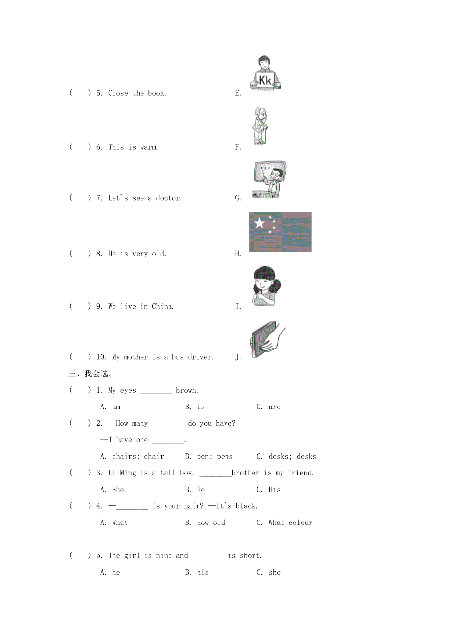 2021三年级英语上册 专项训练二 句型 冀教版（三起）.doc_第2页