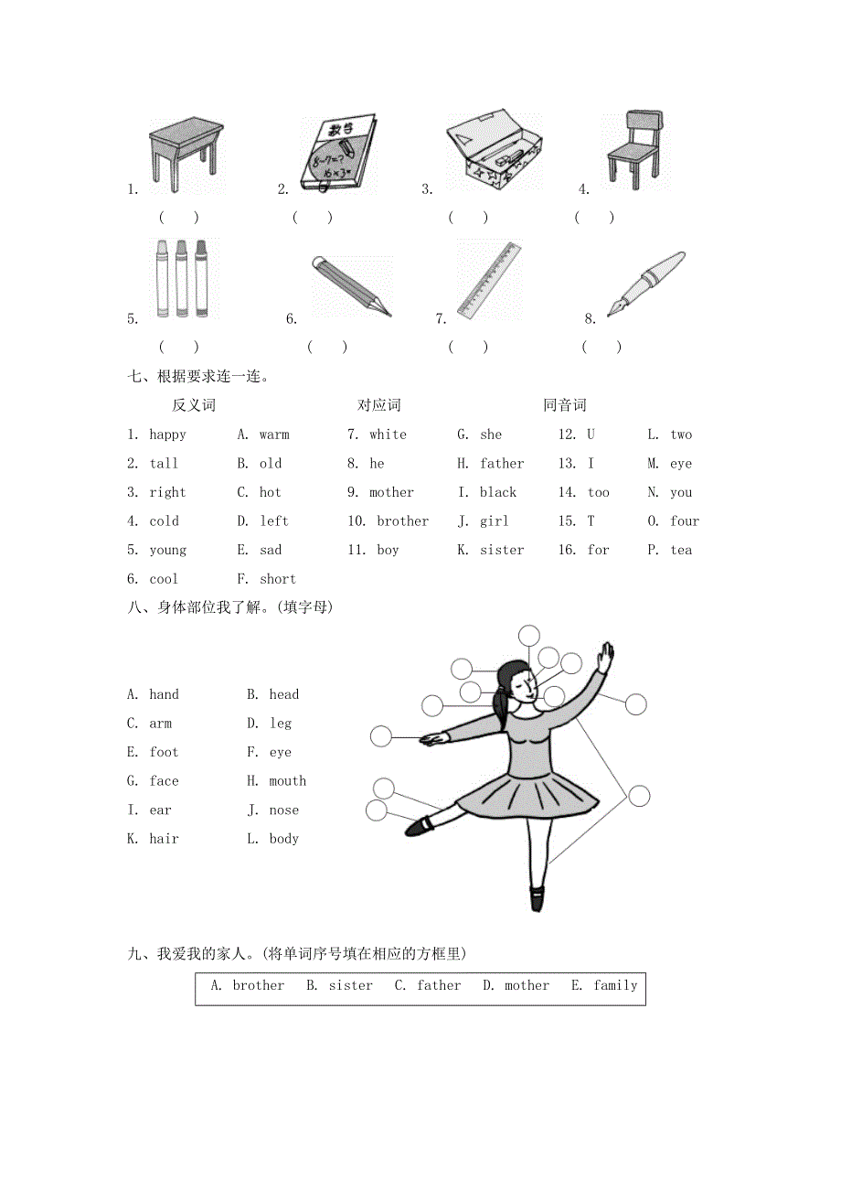 2021三年级英语上册 专项训练一 词汇 冀教版（三起）.doc_第3页