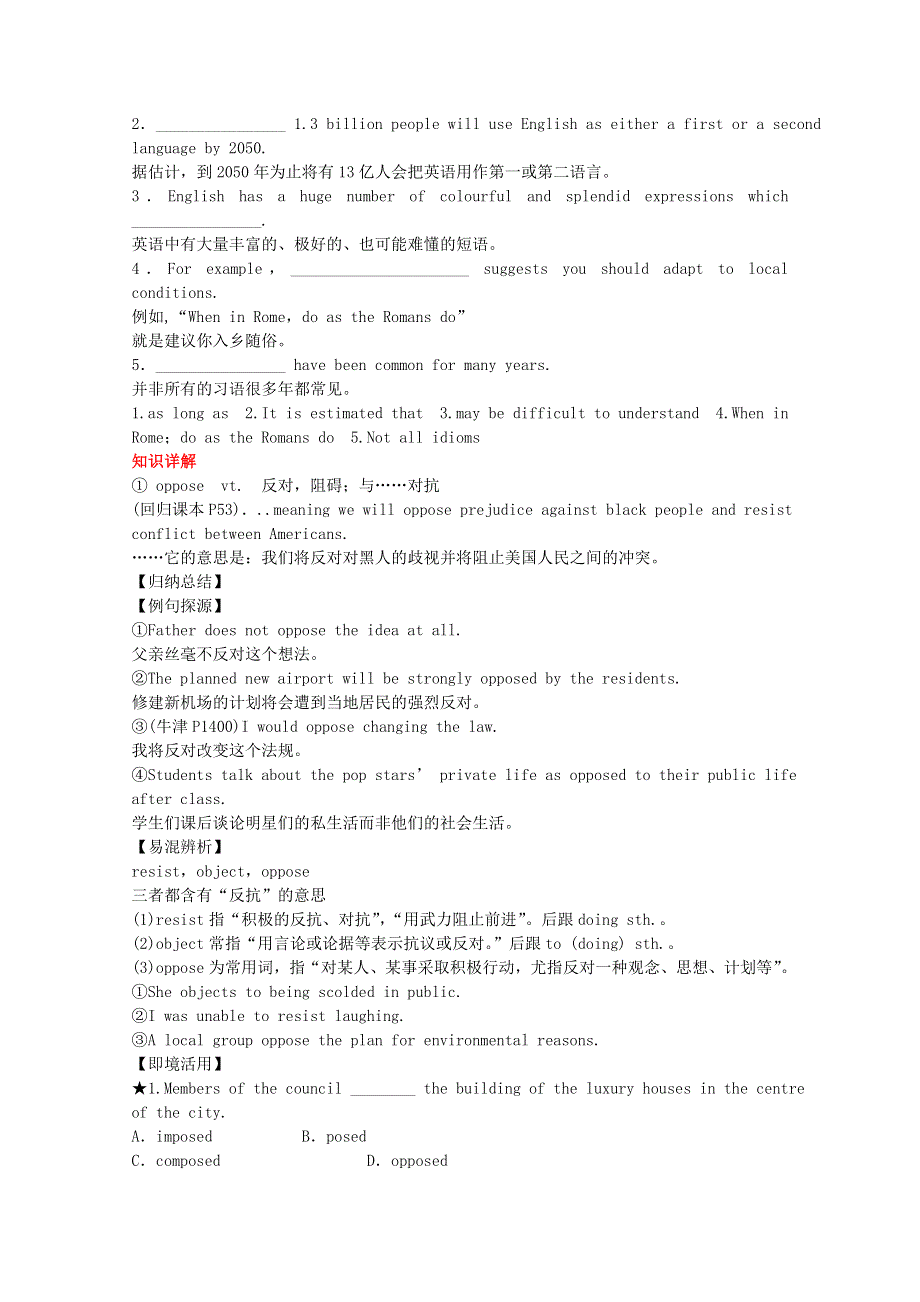 2011高三英语学案：MODULE 4 WHICH ENGLISH外研版选修8.doc_第2页