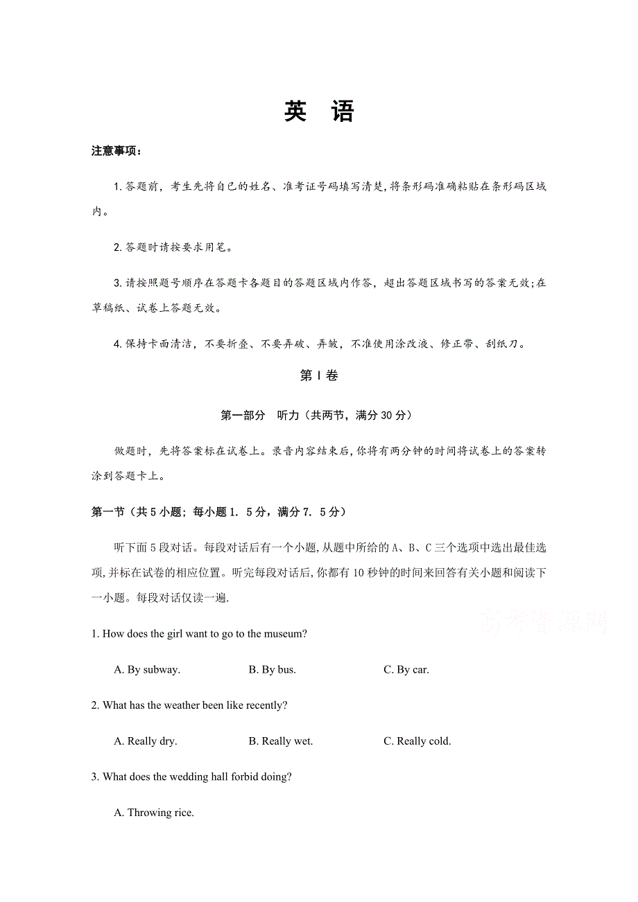 四川省广元市苍溪县实验中学校2020届高三模拟考试英语试卷 WORD版含答案.doc_第1页