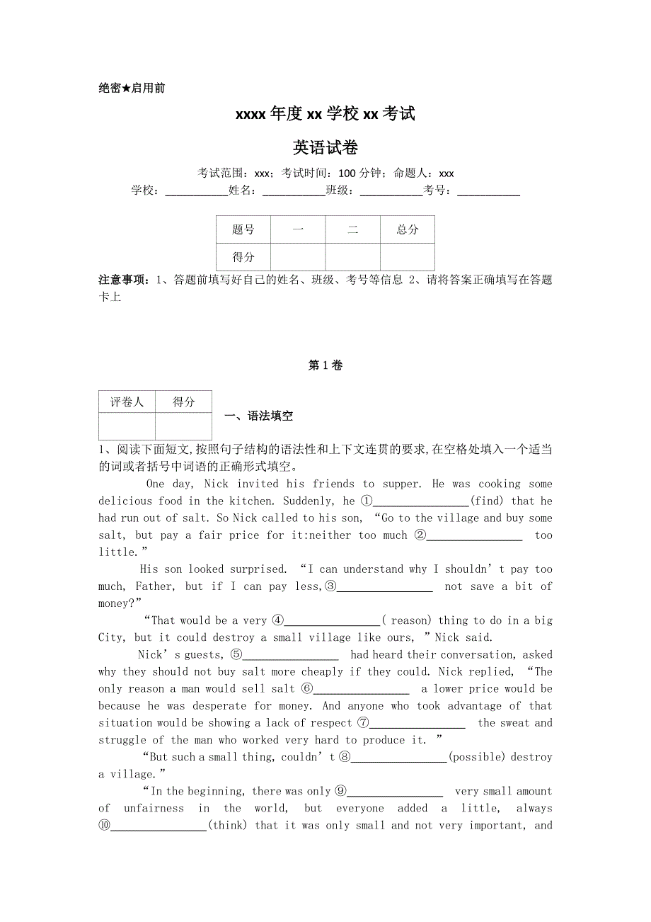 《名校推荐》衡水名师专题卷2018届高三英语专项练习：专题十五《书面表达议论类专练》 WORD版含答案.doc_第1页