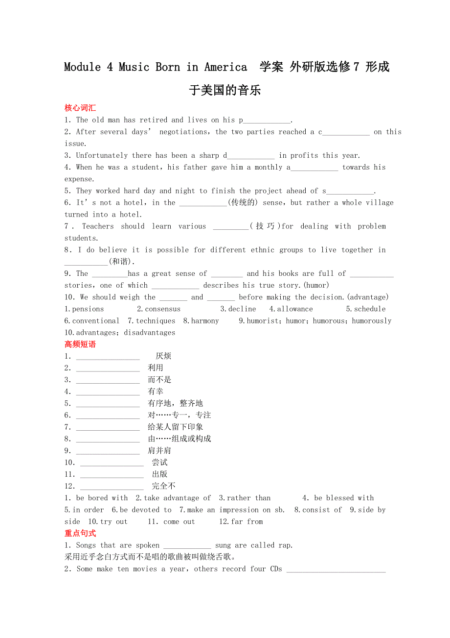 2011高三英语学案：MODULE 4 MUSIC BORN IN AMERICA 外研版选修7.doc_第1页