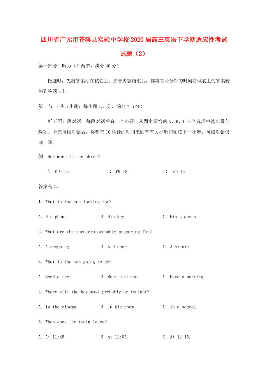 四川省广元市苍溪县实验中学校2020届高三英语下学期适应性考试试题（2）.doc_第1页