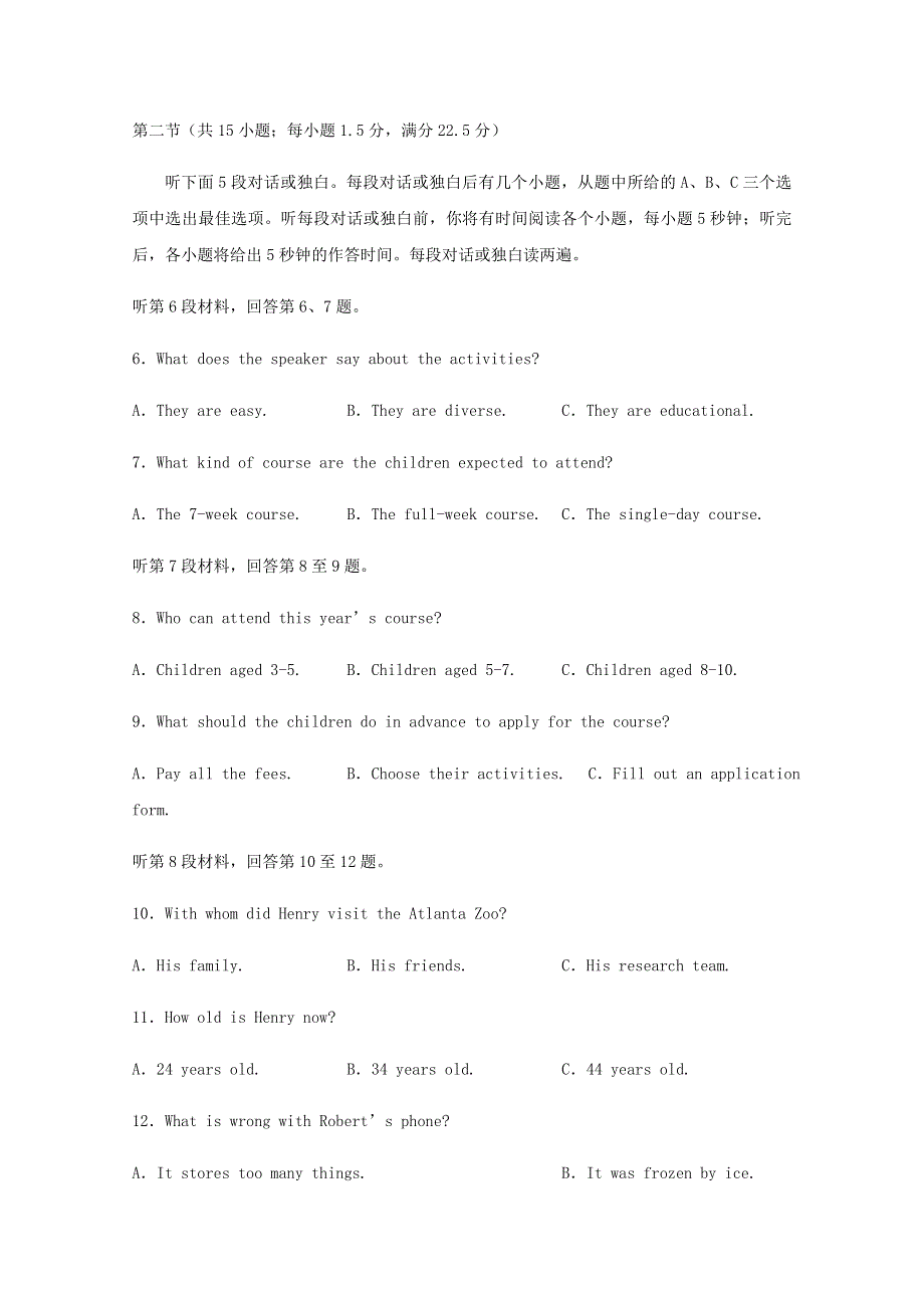 四川省广元市苍溪县实验中学校2020届高三英语下学期适应性考试试题（2）.doc_第2页