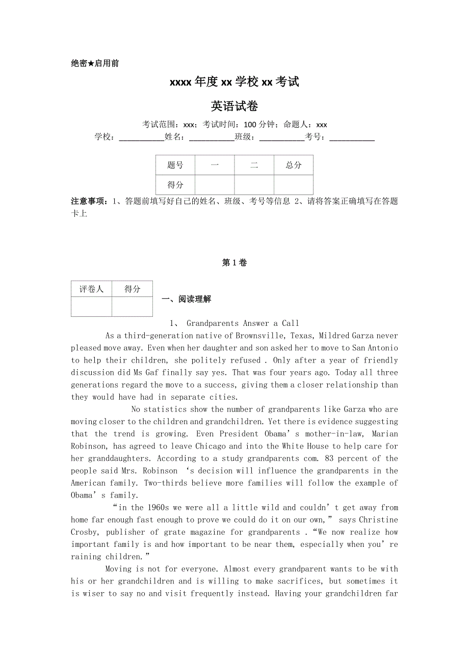 《名校推荐》衡水名师专题卷2018届高三英语专项练习：专题三《阅读理解应用类、议论类专练》 WORD版含答案.doc_第1页