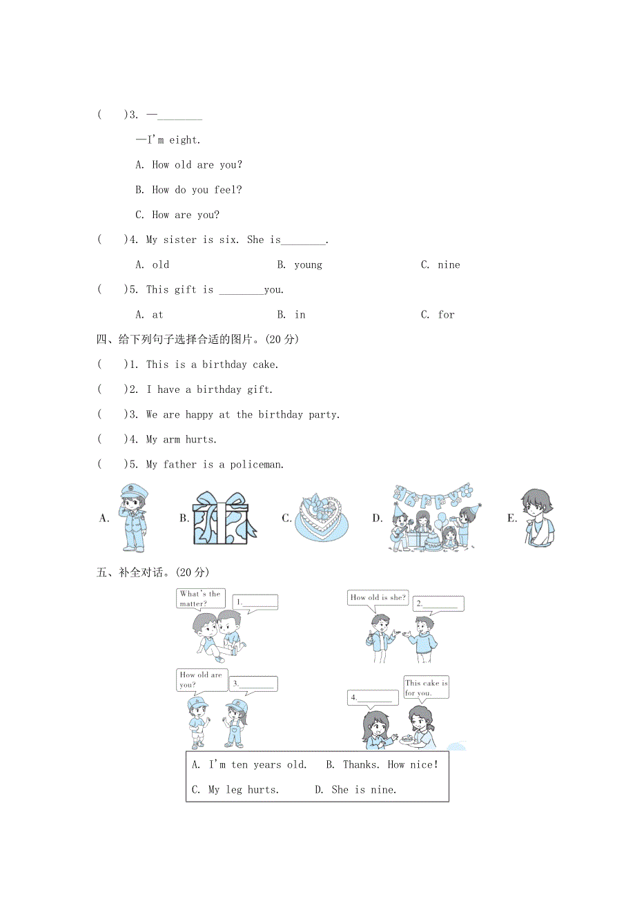 2021三年级英语上册 Unit 4 Family阶段过关卷八(Lessons 22-24) 冀教版（三起）.doc_第2页