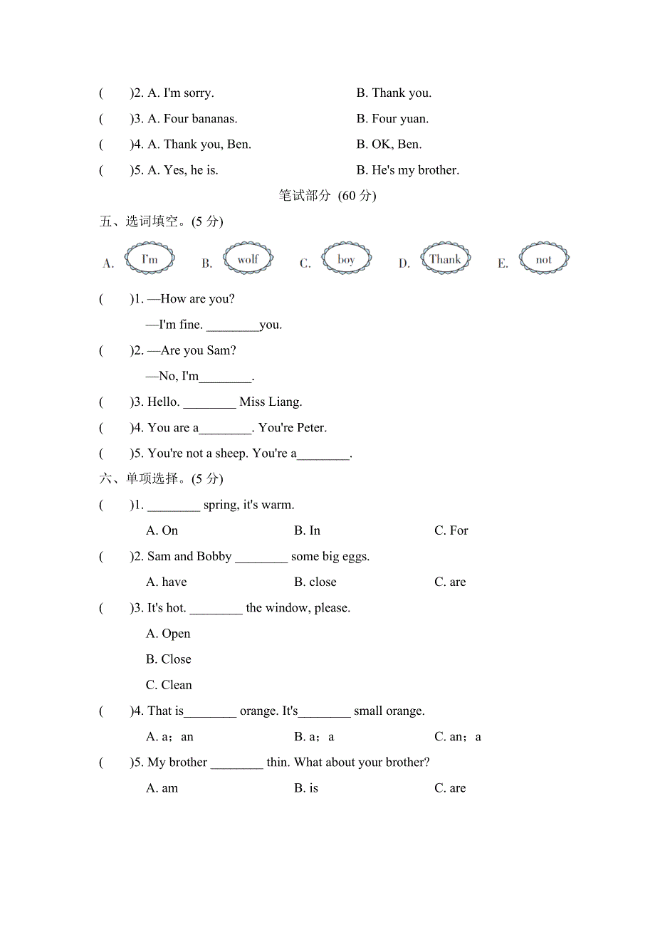 2021三年级英语上学期期末测试卷2（沪教牛津版）.doc_第2页