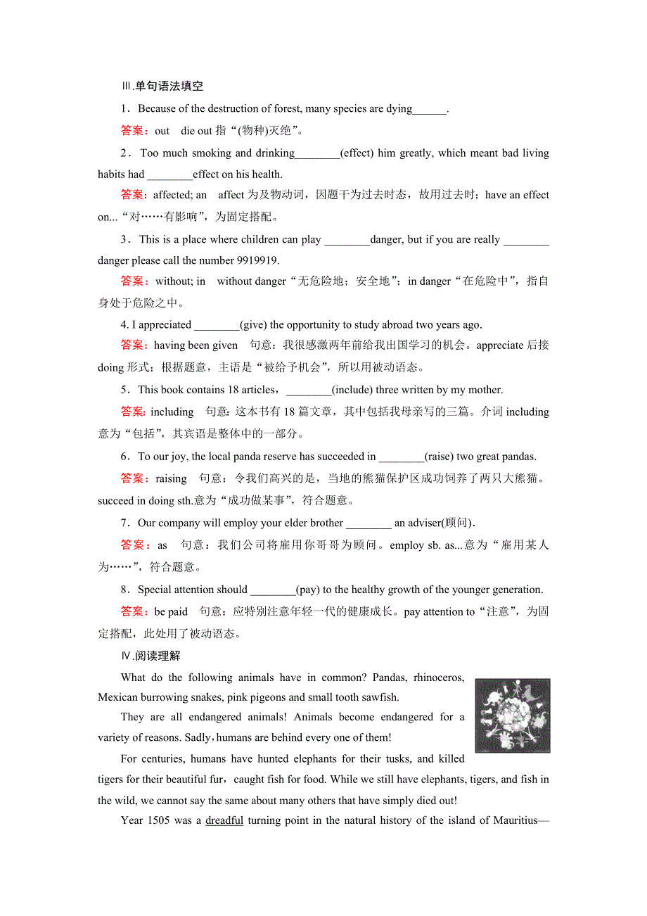 2015年秋高中英语必修二（人教版）练习：UNIT 4 SECTION 1 .doc_第2页