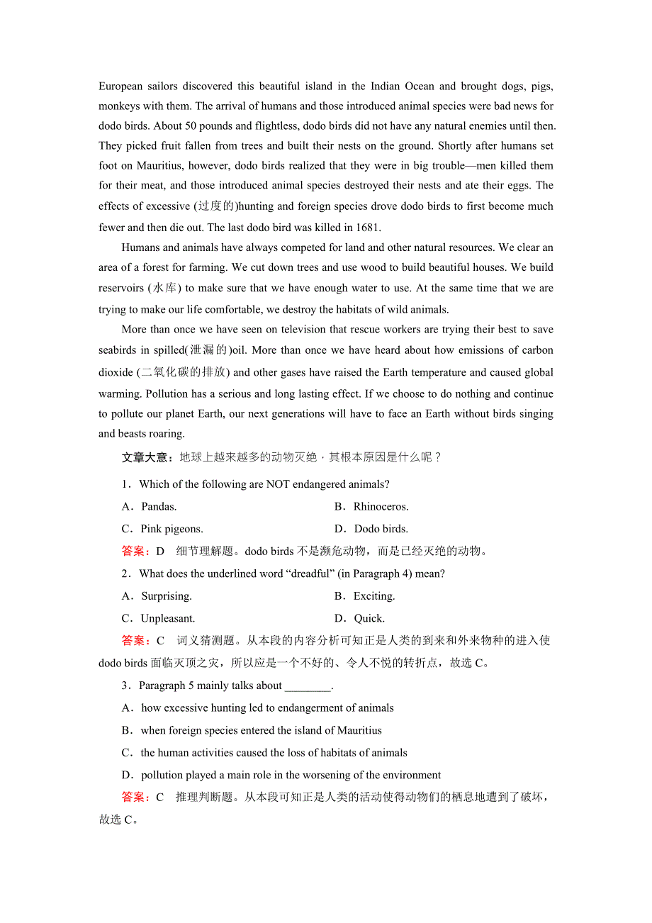 2015年秋高中英语必修二（人教版）练习：UNIT 4 SECTION 1 .doc_第3页