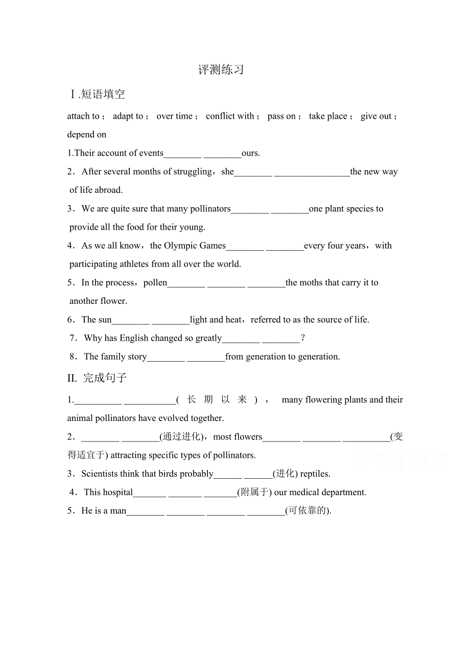 优课高中英语人教版BOOK9 UNIT 4 EXPLORING PLANTS READING 练习 .doc_第1页