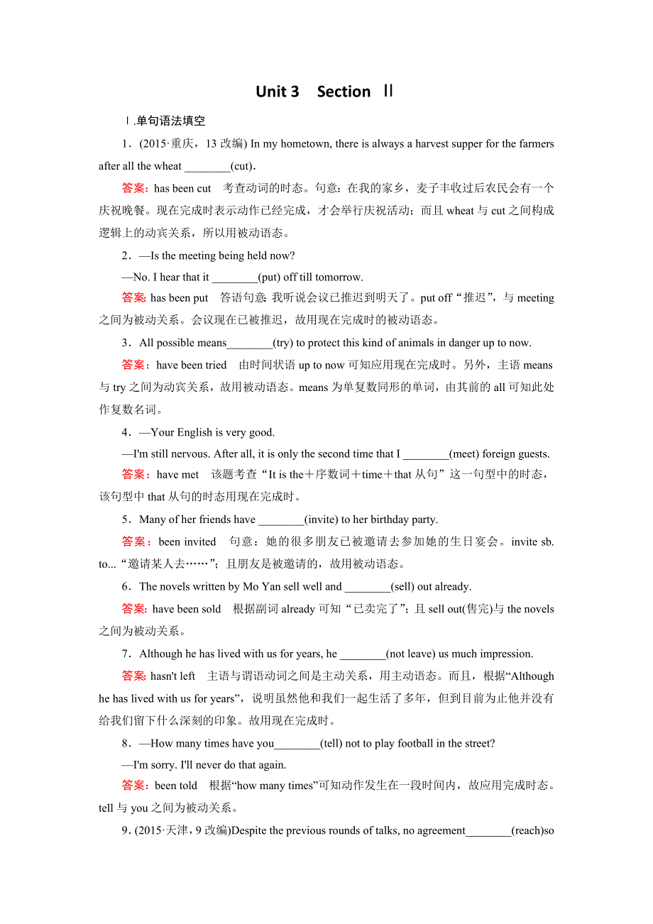 2015年秋高中英语必修二（人教版）练习：UNIT 3 SECTION 2 .doc_第1页