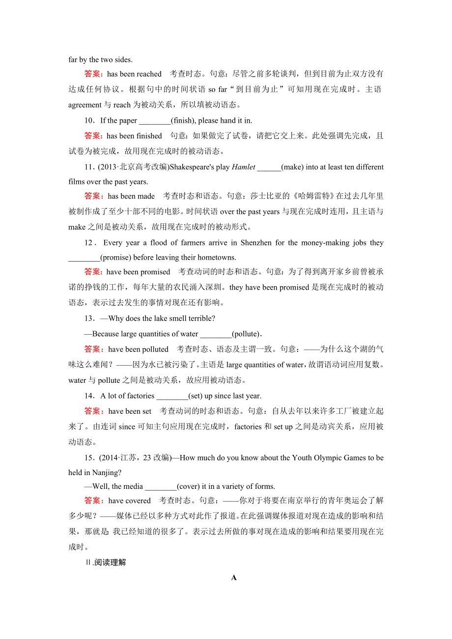 2015年秋高中英语必修二（人教版）练习：UNIT 3 SECTION 2 .doc_第2页