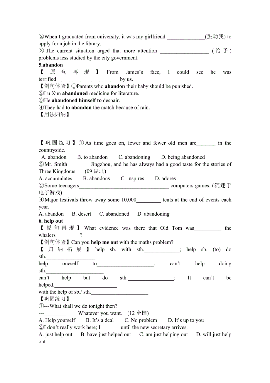 优课高中英语人教版BOOK7 UNIT 3 UNDER THE SE 教案 .doc_第3页