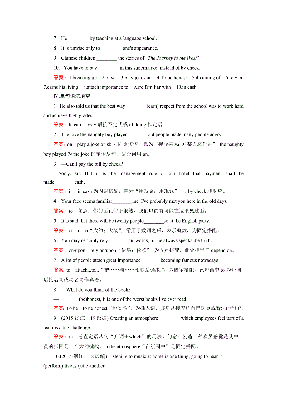 2015年秋高中英语必修二（人教版）练习：UNIT 5 SECTION 1 .doc_第2页