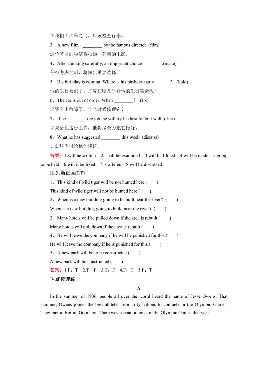 2015年秋高中英语必修二（人教版）练习：UNIT 2 SECTION 2 .doc_第3页