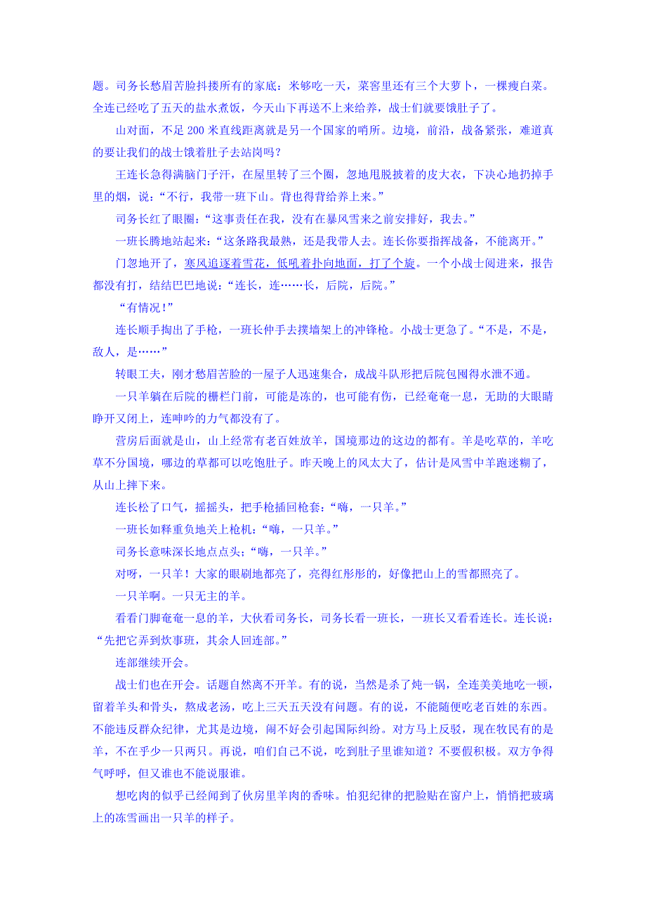 四川省广安、眉山、内江、遂宁2018届高三第二次诊断性考试语文试题 WORD版含答案.doc_第3页