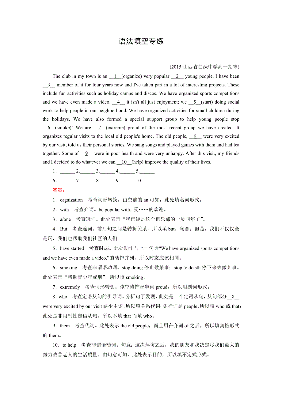 2015年秋高中英语必修二（人教版）练习：语法填空专练 .doc_第1页