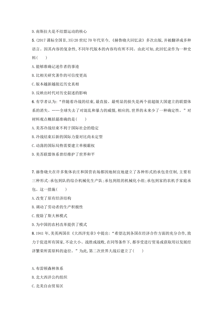 2018届高三历史（课标版）二轮复习专题训练：专题十一　战后世界政治经济格局的演变——第二次世界大战后的世界 WORD版含答案.doc_第2页