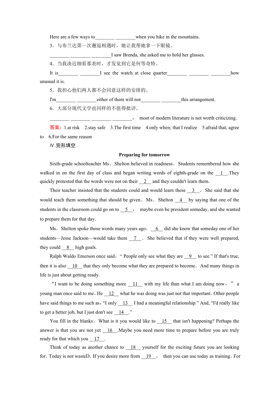 2015年秋高中英语选修六（人教版）练习：UNIT 3 SECTION 3.doc_第2页