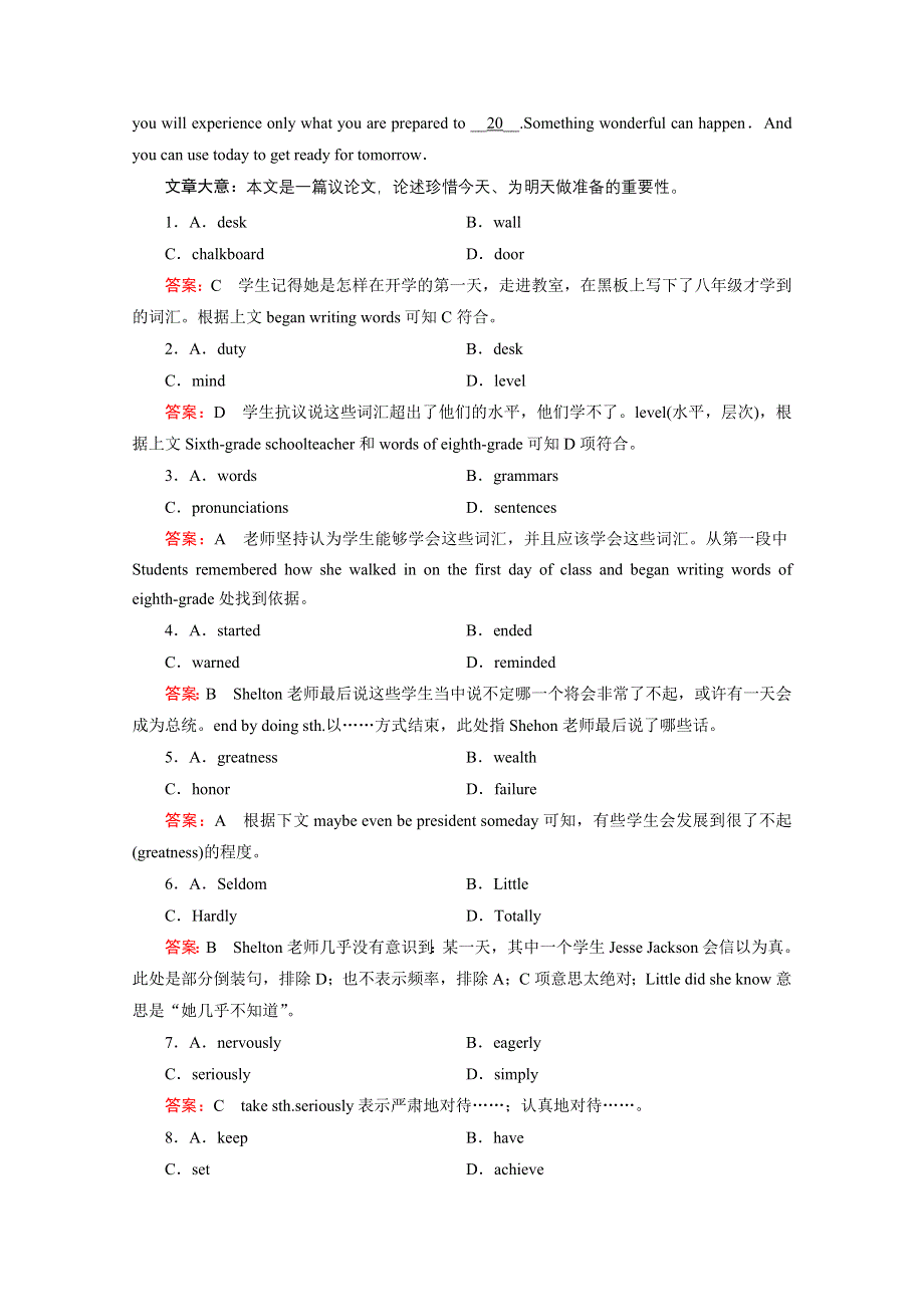 2015年秋高中英语选修六（人教版）练习：UNIT 3 SECTION 3.doc_第3页