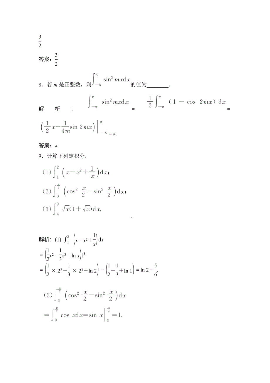 2020-2021学年人教A版数学选修2-2跟踪训练：1-6　微积分基本定理 WORD版含解析.doc_第3页