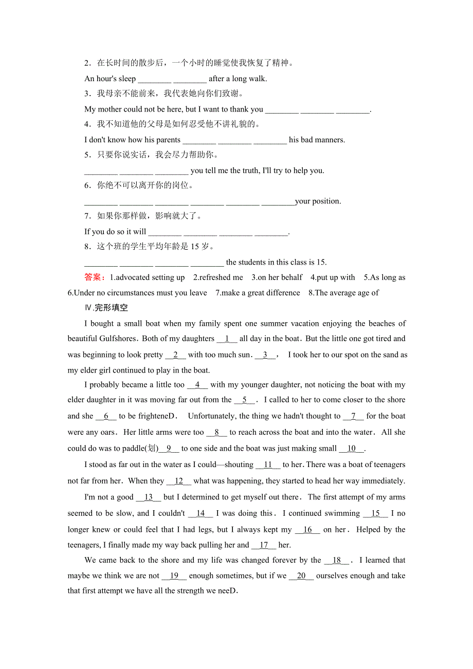 2015年秋高中英语选修六（人教版）练习：UNIT 4 SECTION 3.doc_第2页