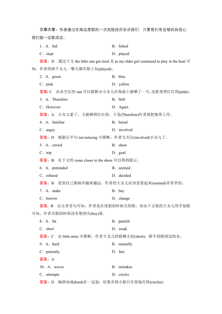 2015年秋高中英语选修六（人教版）练习：UNIT 4 SECTION 3.doc_第3页